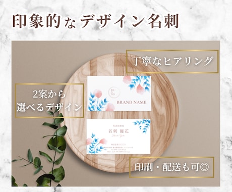 ワンランク上のおしゃれな名刺・各種カード作成します 目を惹く・印象に残るカードを、プロがデザインします イメージ2