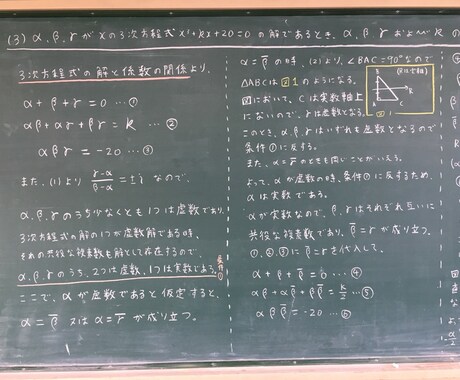 高校数学の問題の解説を書きます〈偏差値80〉ます 参考書の解説を読んでも分からないあなたへ イメージ2