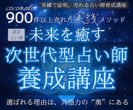 ウラタメ～占い師としてあなたは独立します 次世代の幸せをつなぐエンターテイメント イメージ1