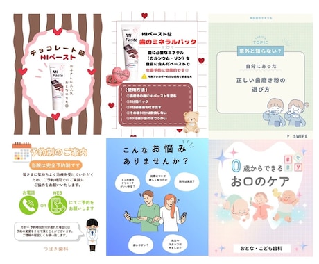 歯科医院の魅力を伝えるInstagram運用します 【歯科特化】集患/採用/ブランディングお任せください イメージ2