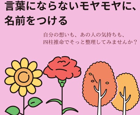 恋人との相性と本音をやさしく占います 本音・相性・未来の形が見えてくる。恋のモヤモヤを言葉にします イメージ1