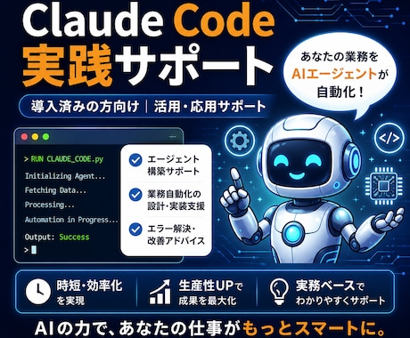 初心者歓迎！ClaudeCodeを90分で教えます イメージ1