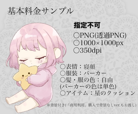 量産！ゆるふわ系SDキャラを作成します SNSのアイコンなどに使えます！ イメージ2