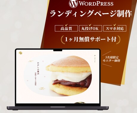 オリジナルデザインLP制作します LP作成します！今だけ！モニター価格！ イメージ2