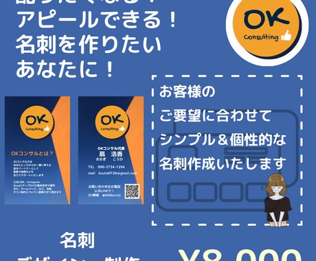 シンプルで配りたくなる名刺制作サポートします お店・会社のコンセプトや要望を汲み取った名刺制作いたします！ イメージ1