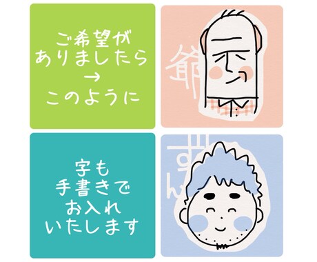 ●くわーっと描いて、ふにゃっとした仕上がりの●ゆるいイラスト似顔絵です● イメージ2