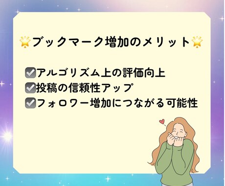Xブックマーク200＋インプ1万増加します 高品質★30日間保証★振り分け可能★いいねRPオプションあり イメージ2