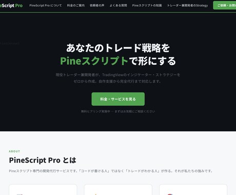 TradingViewのインジケーターを作成します 現役FXトレーダーがあなたの手法をコード化 イメージ2