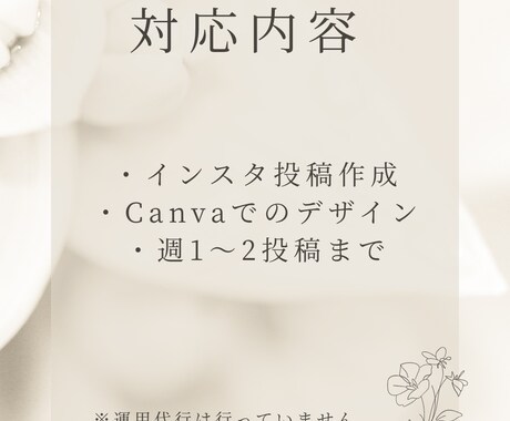 インスタ投稿作成をお手伝いをします 忙しくて投稿作成の時間がない方向け イメージ2