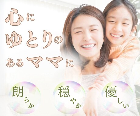 感情的に怒ってしまう..そんなあなたに寄り添います 短時間の30分で！ストレスさよなら⭐️診断書付きコーチング イメージ1