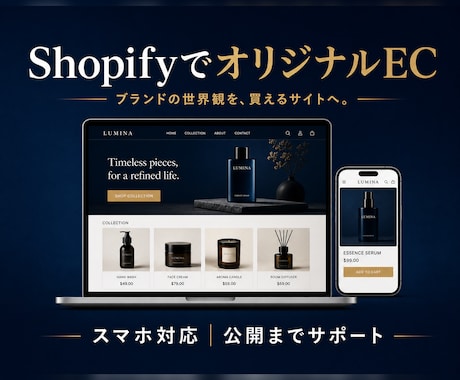 ShopifyでオリジナルECサイトを制作します テンプレート感がなく、商品購入につながるサイトを構築。 イメージ1