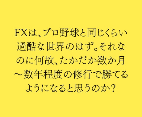 FXで勝てない人に「もうこれしかない」手段教えます 自力で勝てない人がこれを知らない、利用しないのはもったいない イメージ1