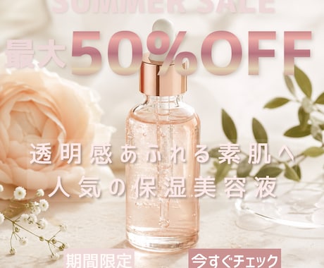 SNS集客用の投稿画像・バナーを制作します セール・告知・保存版投稿に対応します イメージ2