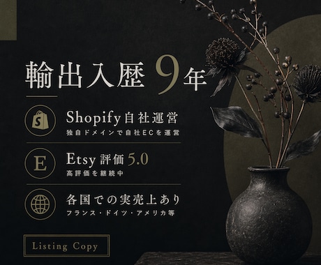 Etsy商品ページを英語で作成します 魅力が伝わる商品ページを作ります イメージ2