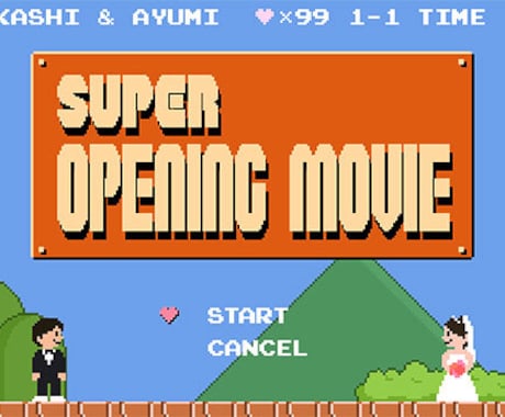 レトロゲーム風のオープニングムービーを作ります 5日で確認の短期制作！かわいいドット絵のカスタマイズも♪ イメージ1