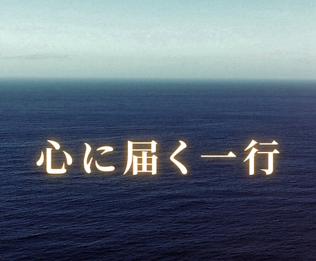 メール・LINE文章添削します 言い換え｜自然に伝わる表現へ／文章サポート イメージ1