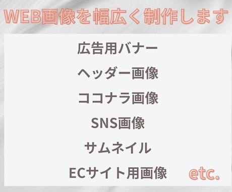 思わず目に留まるバナー作ります 女性向け・店舗用に◎初めての方も安心♪丁寧にご対応します イメージ2