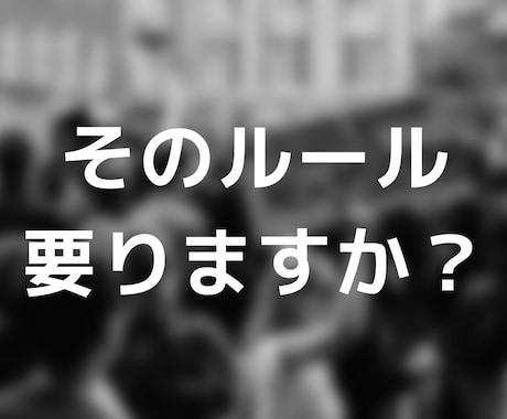 ルールに縛られない生き方をサポートします 『全てを失い、社会からはみ出した人間』からのメッセージ イメージ1