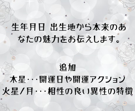 次の出会いを引き寄せる☆金星占い☆します ◆初回限定価格◆あなたの魅力が発揮されるヒントをお伝えします イメージ2