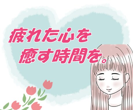 リピーター様限定✨10分間チャットでおはなしします リピーター様へ。ちょっと話したいとき、ぜひご利用ください。 イメージ1