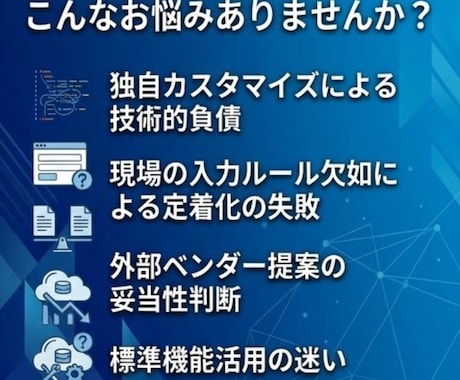 Salesforceの活用についてお力添えします 元Salesforce社員があなたのお悩みに合った支援を提供 イメージ2