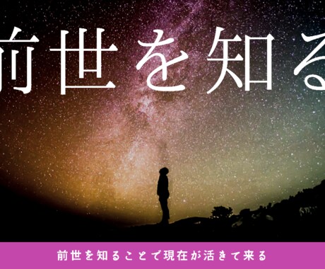 お誕生日からあなたの前世を読み取ります お誕生日の波動から、あなたの前世を読み取っていきます。 イメージ1
