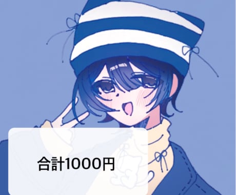 最短1日〜納品　安価でアイコン描きます SNSなどのアイコンで使えるイラストを1000円~作成します イメージ2