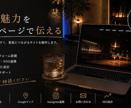 最高のホームページ作れます イメージ1