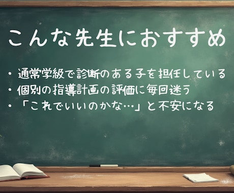 実践→振り返り→調整で支援します やって終わりにしない、PDCA型サポート イメージ2