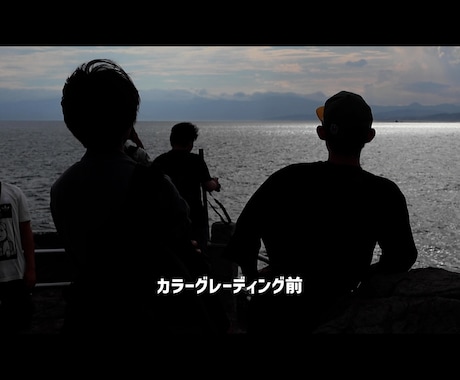 お客様が撮影した映像を映画風に編集します お客様が撮影した映像が提案次第でシネマティック風に大変身！ イメージ2