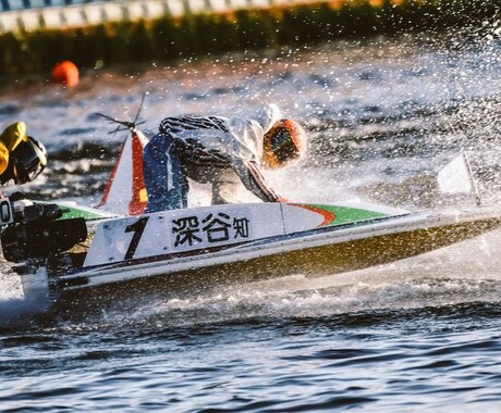 ボートレースに関する重要事項をお伝えします 負けない為に必要な事を書きました。理解する事で違いは出ます イメージ1