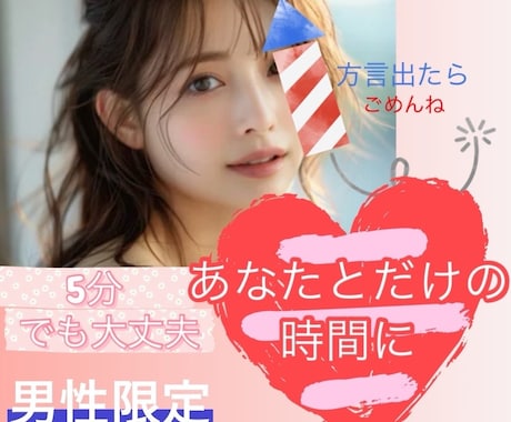 男性限定！あなたの彼女になって電話します あなたに私が寄り添います♡2人でまったり話すも恋愛相談もOK イメージ1