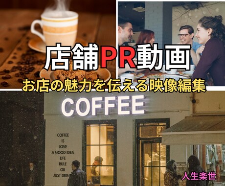 見やすく伝わる短尺動画を制作します 見やすく伝わる短尺動画を丁寧に編集します イメージ2