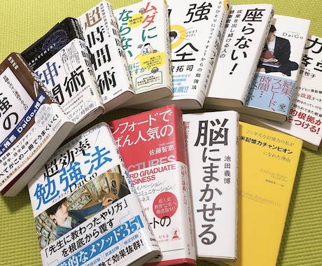 たったのワンコインで成績を上げる勉強法教えます 20冊以上の勉強法の本からあなたに合う勉強法を紹介します。 イメージ1