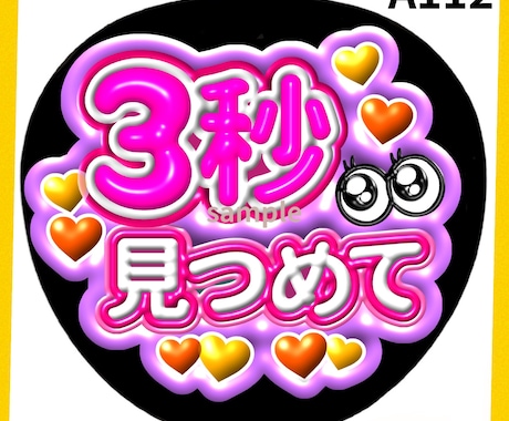 ぷっくりライブうちわ作成します ♡たくさんの方からファンサ報告いただいております♡ イメージ2