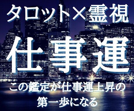 霊視タロット＊水の精霊があなたの仕事運を開きます もう悩まない。現在の仕事運を知ればやるべき行動が見えてくる。 イメージ1