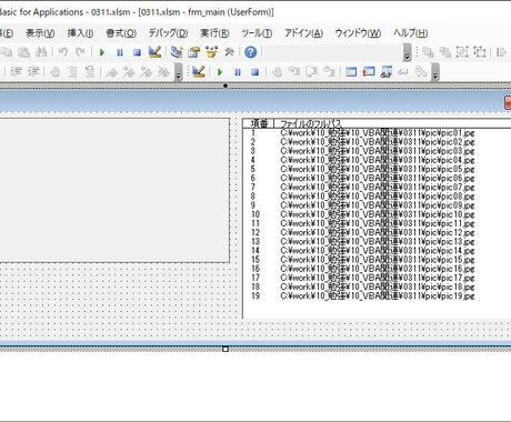 あなたのExcel作業をVBAで自動化できます Excel作業を自動化！ムダな時間とおさらば イメージ2