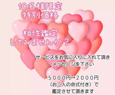 あの人との相性は？韓国式四柱推命で鑑定します よりよいお付き合いをするために　10名様限定になります。 イメージ1