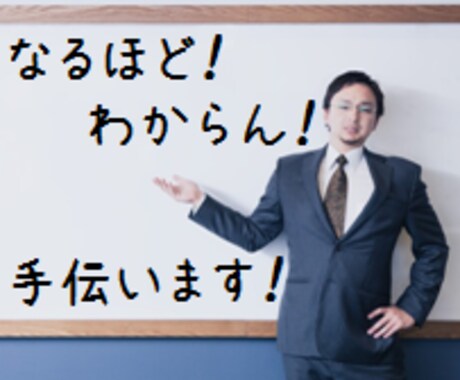 ITなんでも相談サービス イメージ1