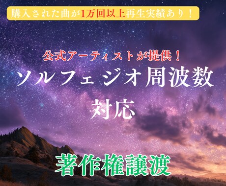 ヒーリング音楽✨睡眠・瞑想音楽を作成します 著作権譲渡♪候補曲４曲からお選びいただけます。 イメージ1