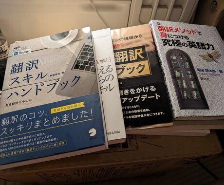 翻訳(日⇔英)承ります イメージ1