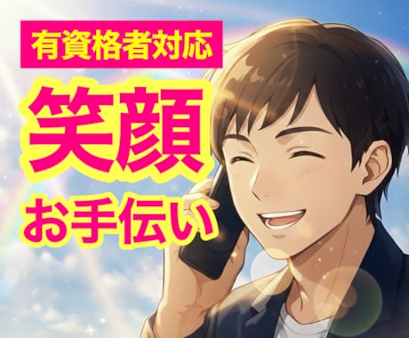今すぐ！心理カウンセラーが心のモヤモヤを聴きます 経験豊富な私に、あなたのモヤモヤを話してみませんか？ イメージ1