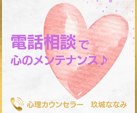 今一番話したい事は何ですか？丁寧におうかがいします 【多い相談】復縁/職場の人間関係/恋人/キャリア/夫婦関係 イメージ1