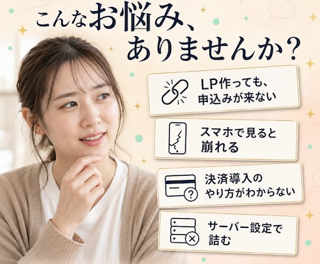 丸投げOK。集客特化のオリジナルLPを制作します スマホ対応込み。マーケ視点で構築 イメージ2