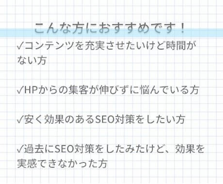 検索順位アップのためのコンテンツ記事を作成します SEO対策済みの高品質なコンテンツ記事を作成します イメージ2