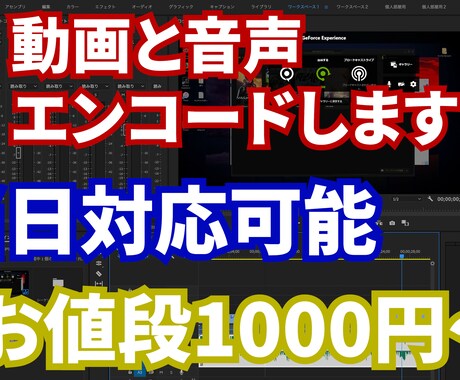 即日対応可！動画のエンコードします 3日以内に制作可能！最短当日！！ イメージ1