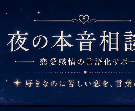 好きなのに苦しい恋、LINEの違和感を整理します 既読・未読・返信の温度差でしんどい気持ちを言葉にします イメージ1