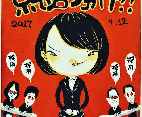 プロの似顔絵師、小学館受賞者がアナログで制作します 色紙サイズで心をこめてお描きする世界に一枚だけの絵 イメージ1