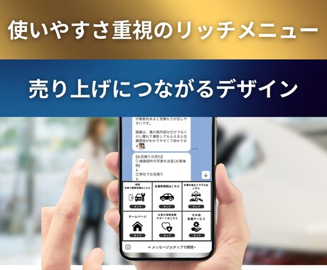 LINE公式アカウントリッチメニュー作成致します お客様側が利用しやすいリッチメニューはお任せください。 イメージ1