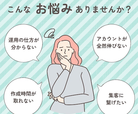 丸投げOK！インスタグラム運用代行します 運用実績30アカウントの経験を活かし、アカウントを構築！ イメージ2